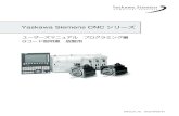Yaskawa Siemens CNC シリーズ - sotuu.net€¦ · ユーザーズマニュアル プログラミング編 Gコード説明書 旋盤用 MANUAL No. NCSI-SP02-21 Yaskawa Siemens