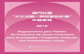 edocs.icm.gov.moedocs.icm.gov.mo/association/2018/activity/2018reg.pdf · 2018 Regulamento para Pedido de Programa de Apoio Financeiro para Actividades / Projectos Culturais das Associações