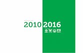 2010 Relatório de Gestão 2016 - Sistema Famato · Relatório de Gestão Sistema Famato 2010-2016 ... Representante da Classe dos Produtores Rurais Conselho Fiscal • João Batista
