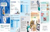SpeedPost $16 $16 $26 Multi-pack , , / MasterCard) www ...hkgiftspremiumfair.hktdc.com/pdf/HKTDC_Leaflet_Chinese.pdf · SpeedPost $16 $16 $26 Multi-pack , , / MasterCard) BUY NOW
