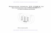 Кодовая панель ST-120EA со встроенным PROXIMITY …710315.ru/710315/instruction/ST120EA.pdf · - Интернет магазин систем безопасности