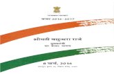 ekuuh; v/;{k egksn;] - Rajasthanfinance.rajasthan.gov.in/docs/budget/statebudget/2016-2017/budget... ·