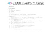 用語集 - jsicm.org · PDF file39acute abdomen 急性腹症 40acute