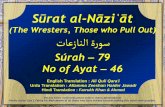 Sūrat al-Nāziʿāt - duas.org · Merits of Sūrat al-Nāziʿāt This is a „meccan‟ sūrah.The surah that opens with the oath of the Divine One swearing by The Wresters, the