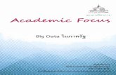Big Data ในภาครัฐ - National Assembly of ... · PDF fileBig Data))' 2' 2559) (Big Data)" Big Data Big Data 2559) -