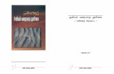 OVIEM VARIYATHA THURIKAI - பிகேபி E Books/Anar-Oviyam Varaiyadha... · nf