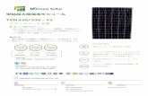 単結晶太陽電池モジュール TSM330/335－ · PDF fileaddress contact website m 単結晶太陽電池モジュール tsM330/335－72 15年 12年≻90％ 25年≻80％ 製品保証