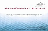 Academic - National Assembly of Thailandlibrary2.parliament.go.th/ejournal/content_af/2559/may2559-6.pdf · ~'fams~wui~uu~wiva~d~~r~w~5uaii~uinuilmunaam inis~ur~niaa~yuluni~~m~auu