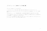 フロント 3WAY の極意 - emotion-jp.comemotion-jp.com/campaign/campaign_front3way/front3way.pdf · 1 フロント3wayの極意 スピーカーの音をいくつに分けるのか・・・・・・