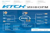 11 2200 - it-sk.ru · «ИТСК» подтвердила статус партнера SAP, модернизация системы учета ... NGT Smart в компаниях
