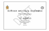 GIT Sinhala Syllabus 28 07 2017 - artsapi.lk · viii 66..006.0 6.0 :; ˚ !*˚ ... 1.2˝5 %' ˝G% к˚' R[(% ˝ G $H %> • ˝5 %' ˝G% к R[(% ˝ G o к o к ˝5 %'˝G% к ˝ G