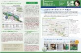 2019/1 Inx 9 yamamoto.akemi1965@gmaiI.com 03(6231 )5839 ...yamamotoakemi.com/report/report_2019_kugayama_omote.pdf · 2019/1 Inx 9 yamamoto.akemi1965@gmaiI.com 03(6231 )5839 Official