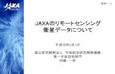 JAXAのリモートセンシング 衛星データについて · jaxaの所有する衛星データ 5 ・海面水温 ・土壌水分量 ・降水量 ・積雪量 ・海氷密接度