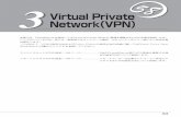 Virtual Private Network（VPN） - support.express.nec.co.jpsupport.express.nec.co.jp/usersguide/Firewall_845/FWS_845_3.pdf · Virtual Private Network (VPN) セットアップ まず最初にFirewallServer