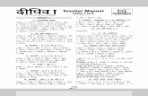 Dipika Hindi-1 to 8 - monopolyedu.com · d) ([k) (x) (?k) 2- &3 1- 5