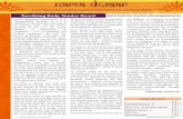 Nama Dwaar - · PDF fileKrishna Kanhaiyya exemplifying His compassion overwhelmingly through the story of Vritra? Lekshmi Nair, Houston TX Nama Dwaar Hare Rama Hare Rama Rama Rama
