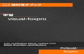 visual-foxpro visual-foxpro‚’„‚‚‹ Foxpro¯Fox‚½ƒ•ƒˆ‚¦‚§‚¢«‚ˆ£¦80FoxBase - 1984«‚‰‚Œ€Mac