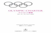 OLYMPIC CHARTER - JOC - 日本オリンピック委 … CHARTER オリンピック憲章 〔2011 年 7 月 8 日から有効〕 International Olympic Committee 国際オリンピック委員会