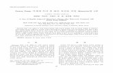 Proton Pump 억제제 투여 후 빠른 호전을 보인 Menetrier 1e-ce.org/upload/pdf/Kjge036-02-06.pdf · 월간 4 kg의 체중감소를 보였다. 검사실 소견에서 요검사는