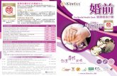 pre-marital leaflet 2019mar - Kinetics Medical · Title: pre-marital_leaflet_2019mar Created Date: 3/1/2019 10:48:34 AM