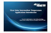 Vicot Solar Intermediate Temperature Applications Introductiontask48.iea-shc.org/Data/Sites/6/documents/events/scc2015/jinlong-zhao... · Vicot Solar Intermediate Temperature Applications