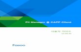 PII Manager 용 CAPP Client - osc.fasoo.comosc.fasoo.com/data/osc/download/CAPP_Client_User_Guide_for_PII_Manager... · 들어 주민등번호 형태의 번호 나열 규칙 또는