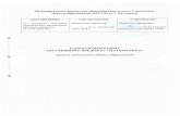 ояснительная записка - sc-15.ru file2 ояснительная записка 1. азвание, автор и год издания предметной учебной