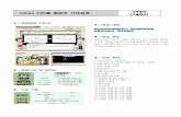 Auto CAD를 활용한 기계설계 (기술연수)file.ekut.ac.kr/letter/gisul/2010_3/list.pdf · Autodesk inventor를 이용한 3차원 기계설계 기계분야 (기술연수) 학습기간6주복습기간2개월