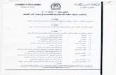 mun.rak.ae and Regulations/01-2008.pdf · GOVERNMENT OF RASAL.KHAIMAH Ruler's Court 8 P.O.Box: 1 - Ras Al Khaimah - United Arab Emirates - Tel.: 0712222222 - Fax: 0712288555 email: