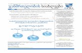 N9 საქართველოში საოჯახო მედიცინის განვითარება 9.pdf · PDF filen9 საქართველოში