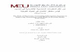 ˘ ˇ ˆ ˙˝ ˛ ˚ ˜ ( ˇ ˇ - meu.edu.jo · ˇ ˆ ˙˝ ˛ ˚ ˜ ( ˇ ˇ) The Role of Electronic Accounting Information Systems in Improving Measuring Credit Risks in Kuwaiti Banks