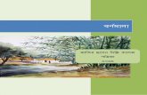 বর্ণমালা - zakirhusaindelhicollege.ac.in · ‘BARNAMALA’ [Annual Journal of Department of Bengali, Published by Dr. Masoor Ahmed Beg, Principal, Zakir Husain Delhi
