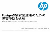 PostgreSQL安定運用のための 障害予防と検知 · Title: 使用可能なカラーとフォント Author: Shinoda, Noriyoshi Subject: OSC 2014 Enterprise shinoda Created