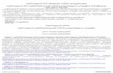 საქართველოს ადმინისტრაციულ სამართალდარღვევათა კოდექსი · ზემოქმედების
