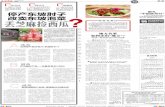献礼 停产东坡肘子 - e.chengdu.cne.chengdu.cn/page/1/2019-08/15/10/2019081510_pdf.pdf · 动的意见》，提出开展15个重大专项 行动，针对预防慢阻肺、哮喘的“慢