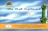 islamicbook.wsislamicbook.ws/pashto/pashto-11.pdf · Created Date: 8/30/2009 2:21:39 AM