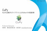 CuPy - nvidia.com · NVIDIA GPU CUDA cuDNN cuBLAS cuSPARSE cuRAND NCCL Thrust Sparse matrix DNN Utility Random numbers cuSOLVER User-defined CUDA kernel Multi-GPU data transfer Sort