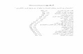 ﺖـــــــــــﺳﺮــــــــﻬـــﻔـــﻟﺍpapyriberlin.de/files/theme-papyri/bilder/arabische Titel.pdf · ﺖـــــــــــﺳﺮــــــــﻬـــﻔـــﻟﺍ"