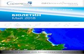БЮЛЕТИН Май 2018 - geopolymorphic-cloud.orggeopolymorphic-cloud.org/newsletter_docs/Newsletter_201805_Geo... · действието върху околната среда