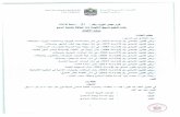 Library/MarketingAssets/20180611/20180625... · PDF fileunited arab emirates the cabinet s ) 61975 (7) (37) ... united arab emirates the cabinet s:aus.l (24) (12) united arab emirates