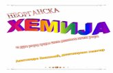 ВОДОНИК - avlatkovic-hemija.weebly.comavlatkovic-hemija.weebly.com/uploads/4/2/...neorganska_hemija-skripte.pdf · 2 ВОДОНИК Водоник је први елемент