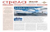 Собрание МВМС-2017 акционеров решило · боевых кораблях сегодня стоит вооружение, разработанное в стенах