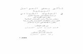 Muklis Shaa Ali Al Jumaily - 14709 - Thesis · ﺔﺸﻗﺎﻨﳌاو ﻢﻴﻴﻘﺘﻟا ﺔﻨﳉ راﺮﻗإ ﺔـﺤﻭﺭﻁﻷﺍ ﻰـﻠﻋ ﺎـﻨﻌﻠﻁﺍ ،ﻡﻴـﻴﻘﺘﻟﺍ
