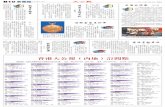 香港大公報（內地）訂閱點 - paper.takungpao.compaper.takungpao.com/resfile/2012-08-19/B10/B10.pdf · 小亦是一種很完美及和諧的兩性之婚配，為此 時代在進步，現今世界上越來越多的長壽
