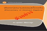 (Elementary of Abstract Algebra) 4 * 0 % F5 · บทที่ 4 ริง 181 4.1 บทนิยามและต วอยั่างของร ิง 181 4.2 สมบัติเบ้ืองตนของร้