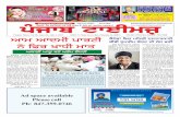 Punjab Times, Vol 18, Issue 26, July 1, 2017 20451 N Plum ... · rhy kbwzI kwp tUrnfmYNt ivc vI phuMcxgIaF. cMzIgVH: pMjfb dy kuJ sInIar puils aiDkfrIaF dI brqrP ieMspYktr ieMdrjIq