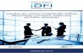 საჯარო და კერძო სექტორებს შორის დიალოგის ხარისხის · PDF fileშესავალი - საჯარო