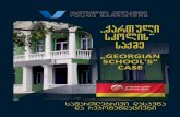 „GEORGIAN SCHOOL'S” CASE - barristers.ge file„ქართული სკოლის“ საქმე სამართლებრივი დასკვნა და