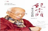 raozongyi Cover.pdf 1 2016/3/11 下午1:23 - superbookcity.com · 學者來得寬闊。也曾有人把饒教授比作蘇東坡。蘇東坡在文學和書 法藝術上的成就當然毋容置疑，但蘇東坡其實不是學者。朋友因此