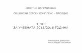 ЗА УЧЕБНАТА 2015/2016 ГОДИНА - ODK - Plovdivodk-plovdiv.com/admin/wp-content/uploads/2016/07/godanaliz_sport_g15g16.pdf · НА МОН ЗА УЧЕБНАТА 2015/2016